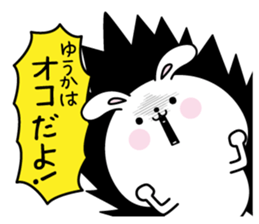 Yuuka name Only sticker sticker #15704448