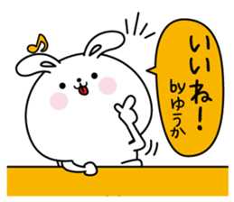 Yuuka name Only sticker sticker #15704450