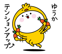 Yuuka name Only sticker sticker #15704452