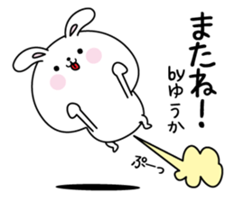 Yuuka name Only sticker sticker #15704454