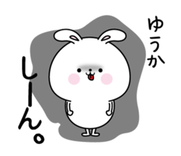 Yuuka name Only sticker sticker #15704455