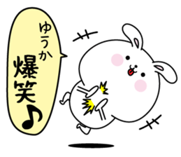 Yuuka name Only sticker sticker #15704456