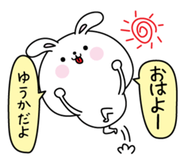 Yuuka name Only sticker sticker #15704458