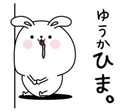 Yuuka name Only sticker sticker #15704460