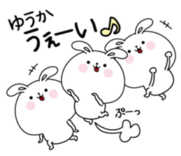 Yuuka name Only sticker sticker #15704461