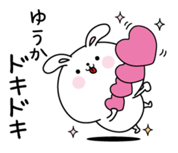 Yuuka name Only sticker sticker #15704462