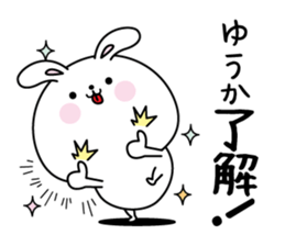 Yuuka name Only sticker sticker #15704463