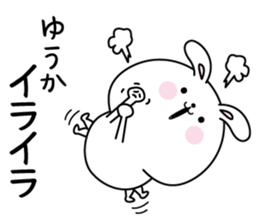 Yuuka name Only sticker sticker #15704464