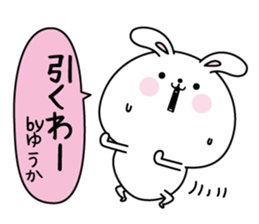 Yuuka name Only sticker sticker #15704465