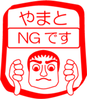 My friend : vol. YAMATO sticker #15704532