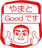 My friend : vol. YAMATO sticker #15704533