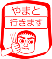 My friend : vol. YAMATO sticker #15704534