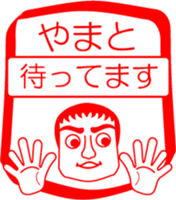 My friend : vol. YAMATO sticker #15704537