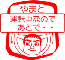 My friend : vol. YAMATO sticker #15704539