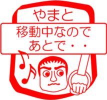 My friend : vol. YAMATO sticker #15704540