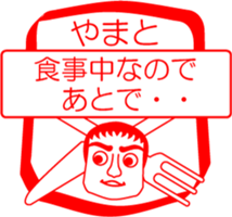 My friend : vol. YAMATO sticker #15704545