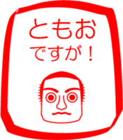 My friend : vol. TOMOO sticker #15704586