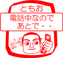 My friend : vol. TOMOO sticker #15704599
