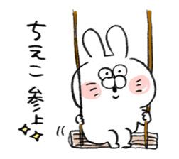 I am chieko sticker #15704658