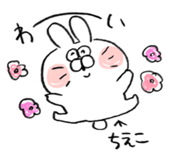 I am chieko sticker #15704667