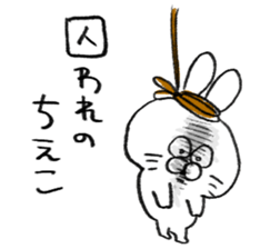 I am chieko sticker #15704676