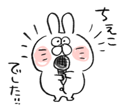 I am chieko sticker #15704677