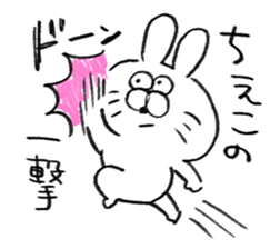 I am chieko sticker #15704686