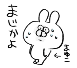 I am mayuko sticker #15704807