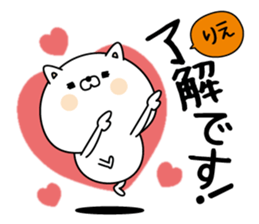 Rie super onlyName sticker sticker #15704812