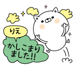 Rie super onlyName sticker sticker #15704813