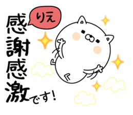 Rie super onlyName sticker sticker #15704815