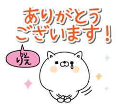 Rie super onlyName sticker sticker #15704817