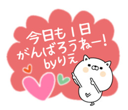 Rie super onlyName sticker sticker #15704820