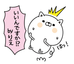 Rie super onlyName sticker sticker #15704824