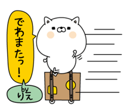 Rie super onlyName sticker sticker #15704826