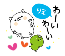 Rie super onlyName sticker sticker #15704827