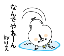 Rie super onlyName sticker sticker #15704830