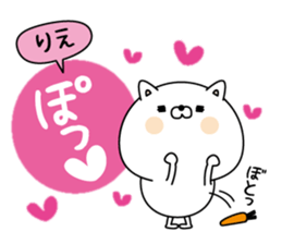 Rie super onlyName sticker sticker #15704831