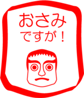 My friend : vol. OSAMI sticker #15704834