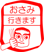 My friend : vol. OSAMI sticker #15704838