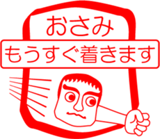 My friend : vol. OSAMI sticker #15704840