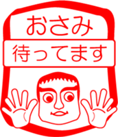 My friend : vol. OSAMI sticker #15704841