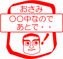 My friend : vol. OSAMI sticker #15704842