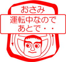 My friend : vol. OSAMI sticker #15704843