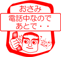 My friend : vol. OSAMI sticker #15704847