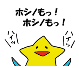 Hoshino Sticker 2 sticker #15704987