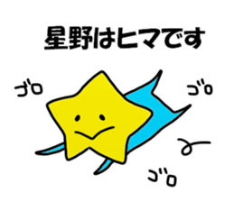 Hoshino Sticker 2 sticker #15704988