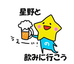 Hoshino Sticker 2 sticker #15704989