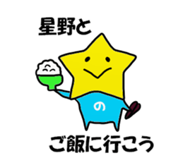 Hoshino Sticker 2 sticker #15704990