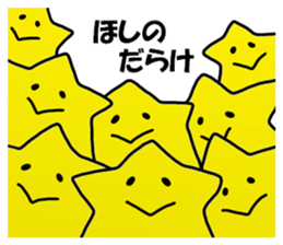 Hoshino Sticker 2 sticker #15704991